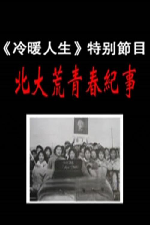 主播:#你的宝贝i 。红人莉哥真实本人(你的宝贝i)-35