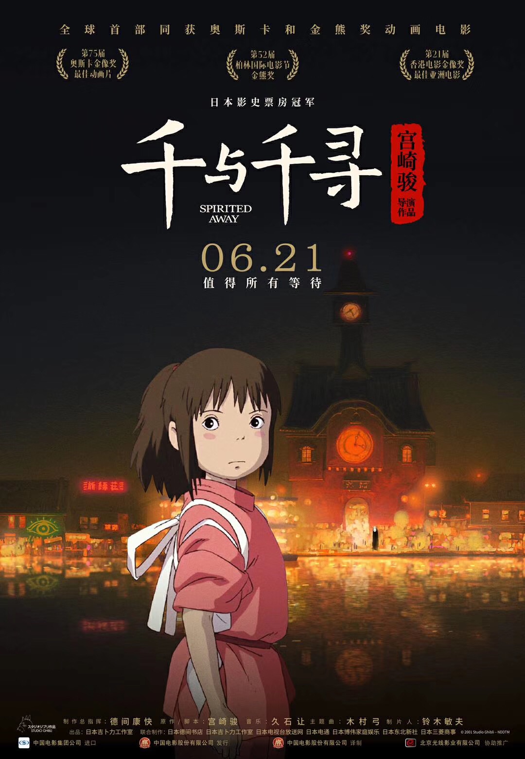 爱在云层之上