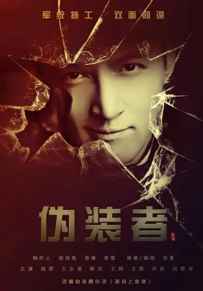 黑名单第六季