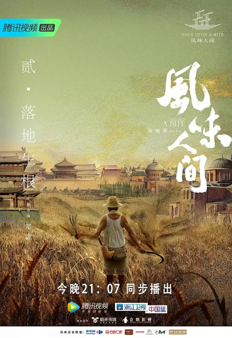 电视剧传奇之王剧照3